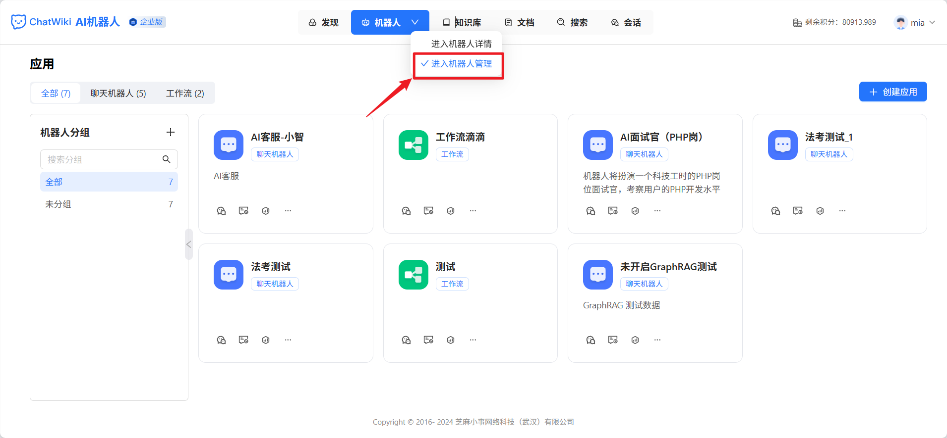 Robot Management | Chatwiki doc