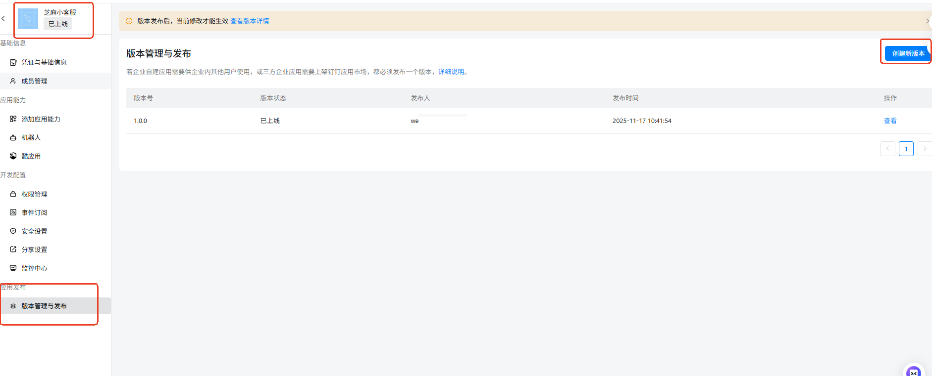Configuring DingTalk Robot | Chatwiki doc