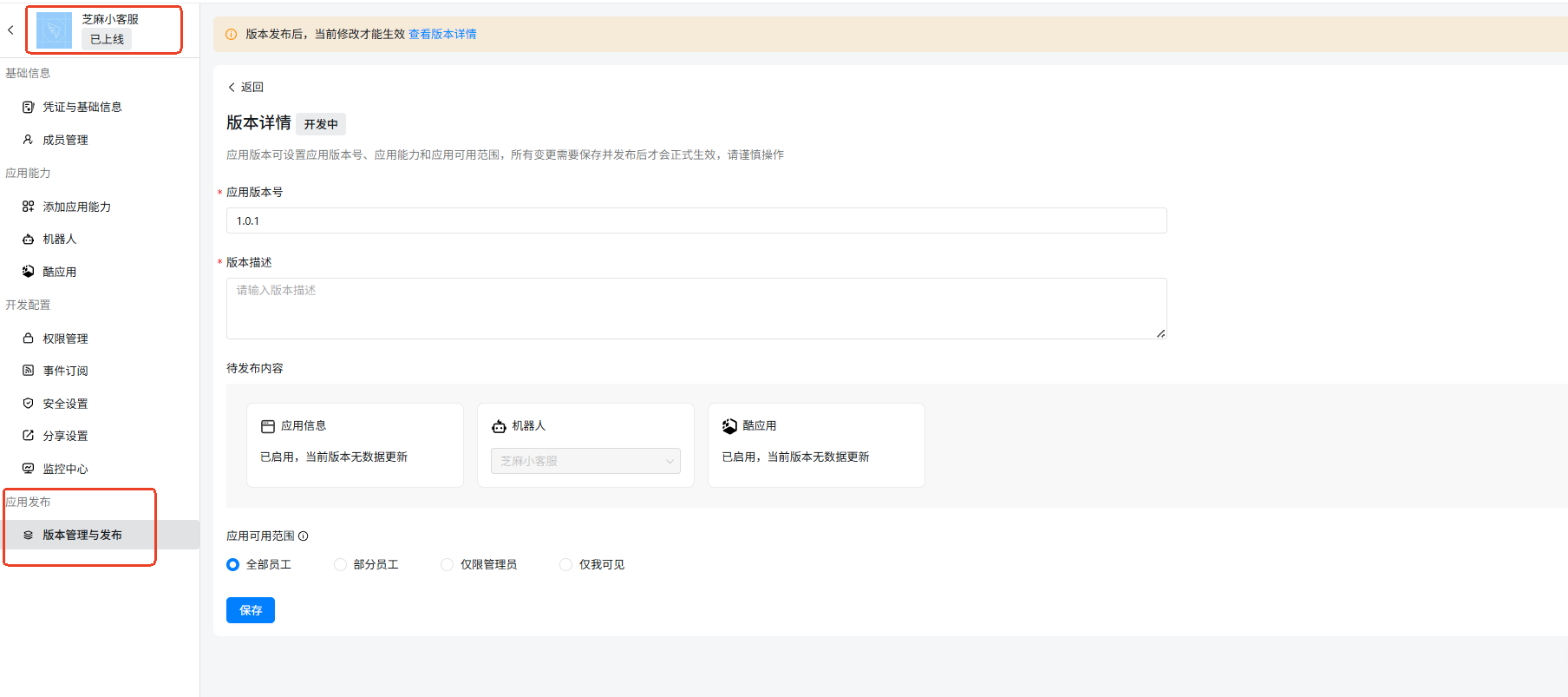 Configuring DingTalk Robot | Chatwiki doc