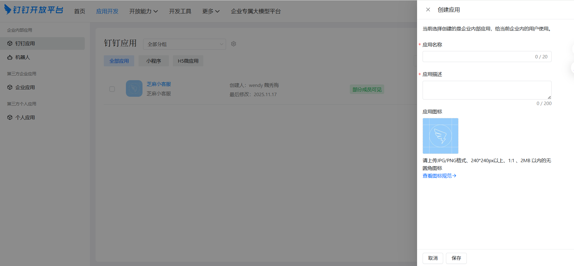 Configuring DingTalk Robot | Chatwiki doc