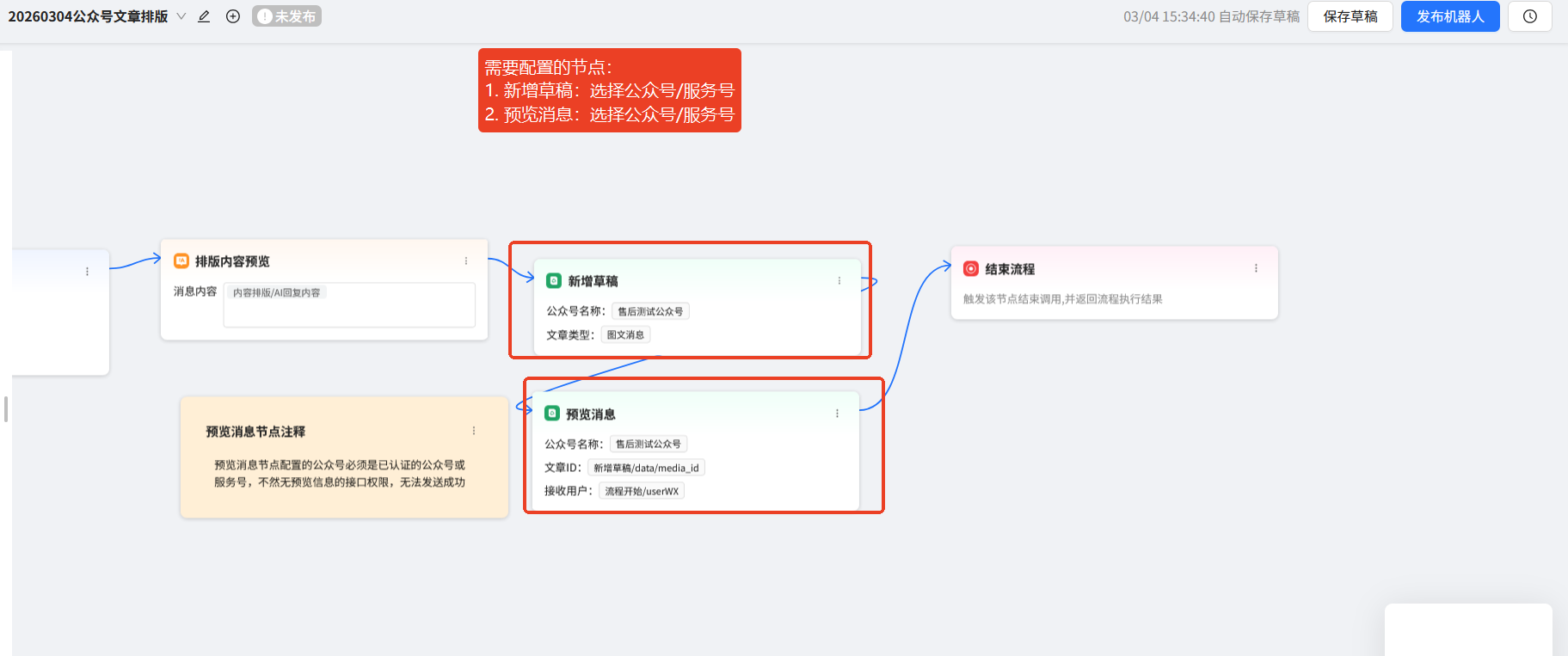 WeChat Official Account Article Formatting | Chatwiki doc