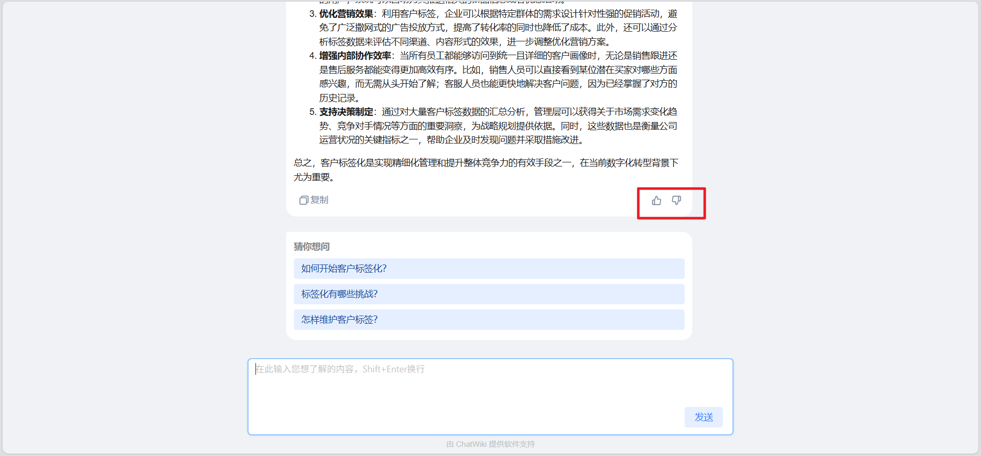 Robot Management | Chatwiki doc