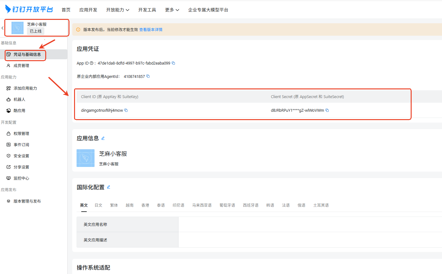 Configuring DingTalk Robot | Chatwiki doc