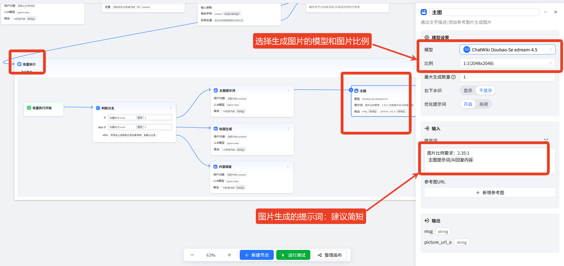WeChat Official Account Article Rewriting | Chatwiki doc