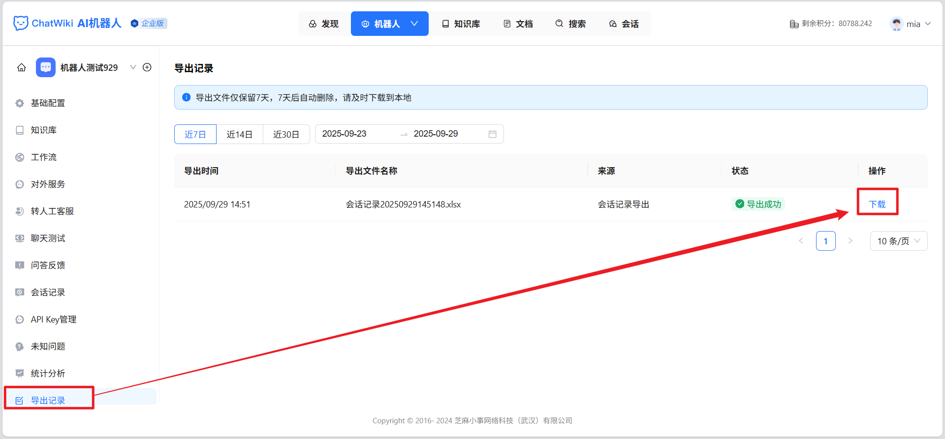 Robot Management | Chatwiki doc