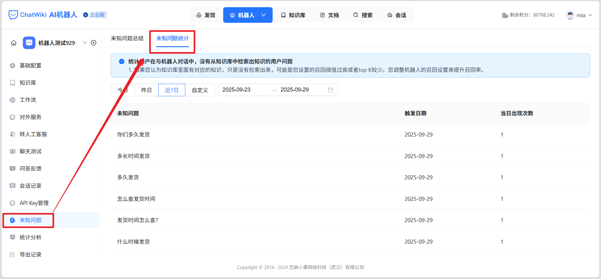 Robot Management | Chatwiki doc