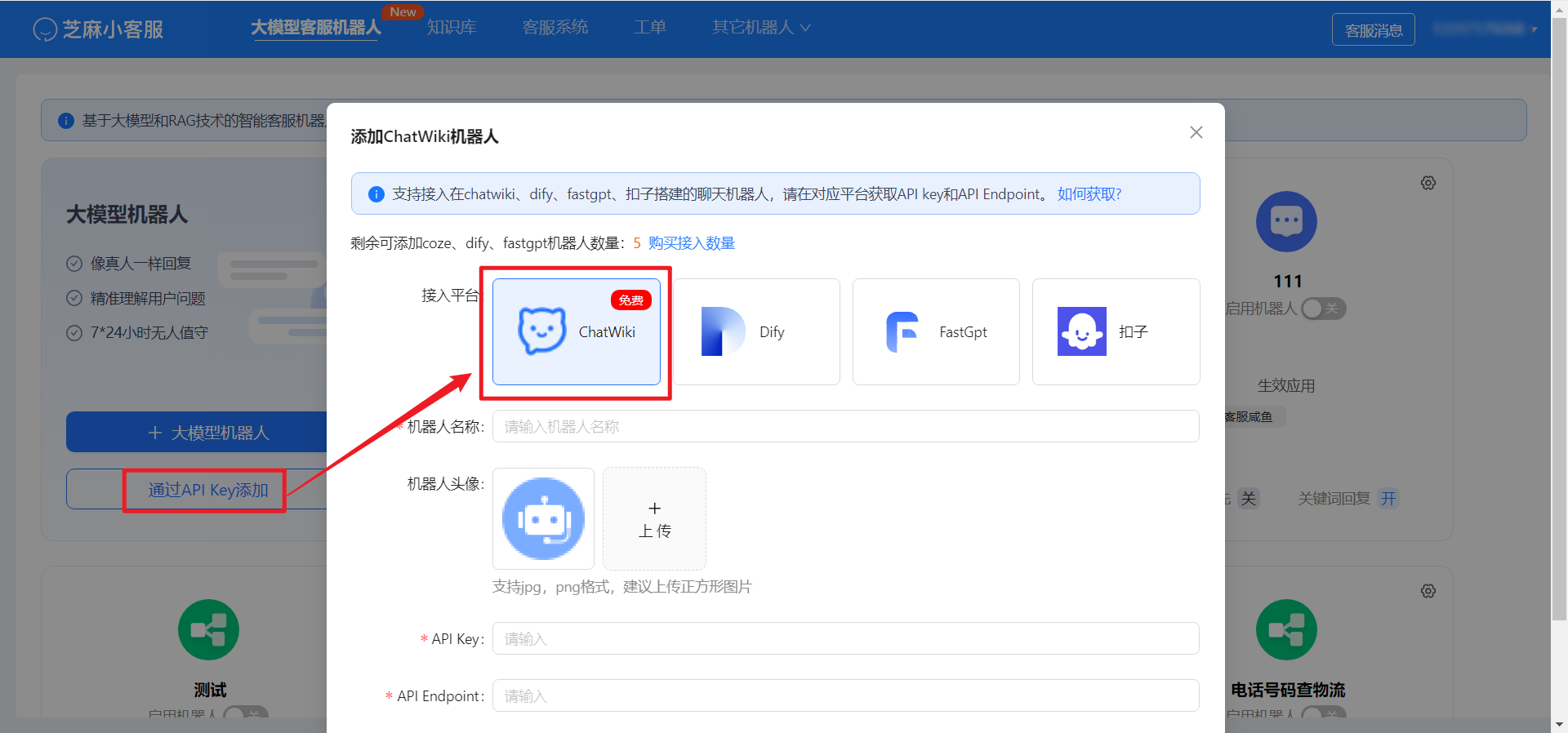 Robot Management | Chatwiki doc