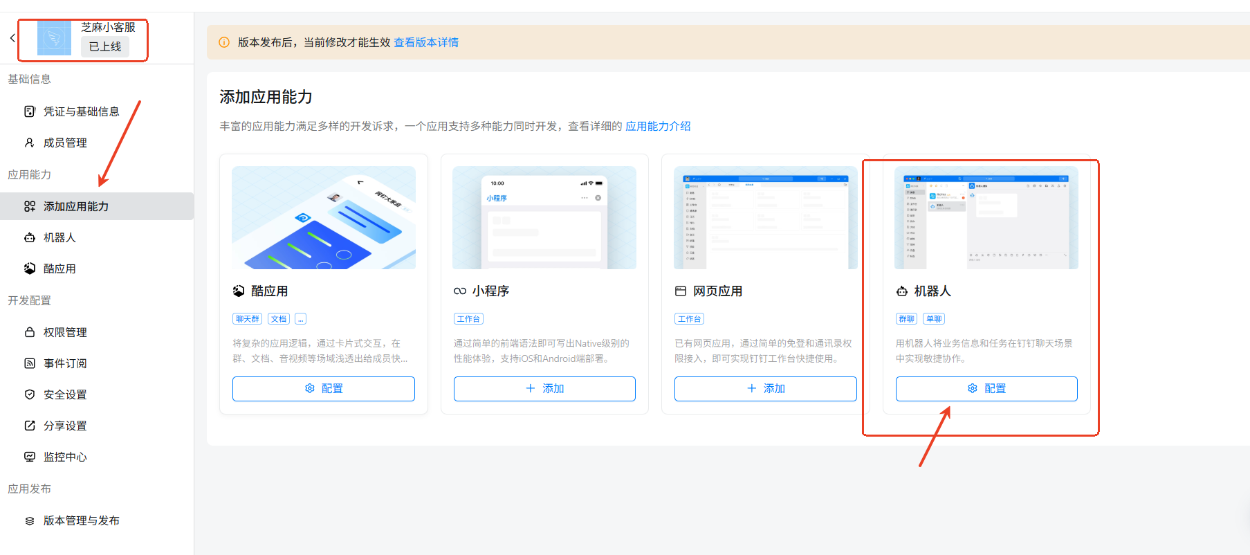 Configuring DingTalk Robot | Chatwiki doc