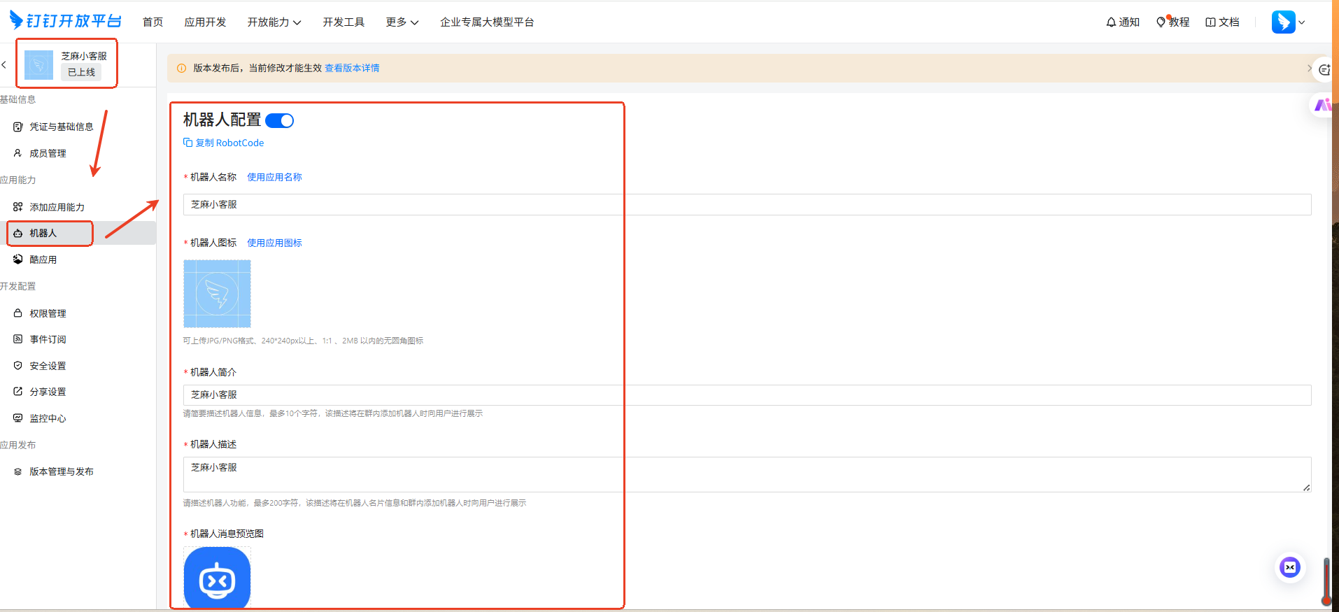 Configuring DingTalk Robot | Chatwiki doc