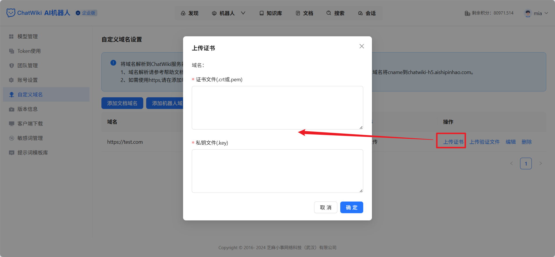 Account Settings | Chatwiki doc